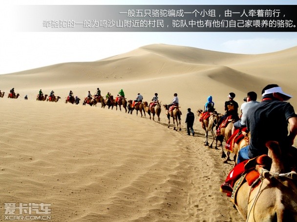 广汽三菱;敦煌行