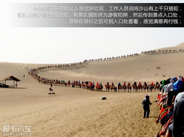 广汽三菱;敦煌行