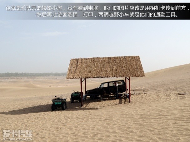 广汽三菱;敦煌行