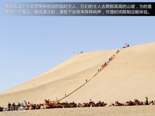广汽三菱;敦煌行