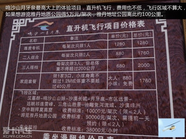 广汽三菱;敦煌行