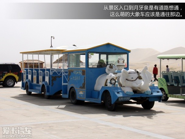 广汽三菱;敦煌行