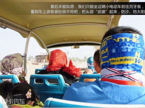 广汽三菱;敦煌行
