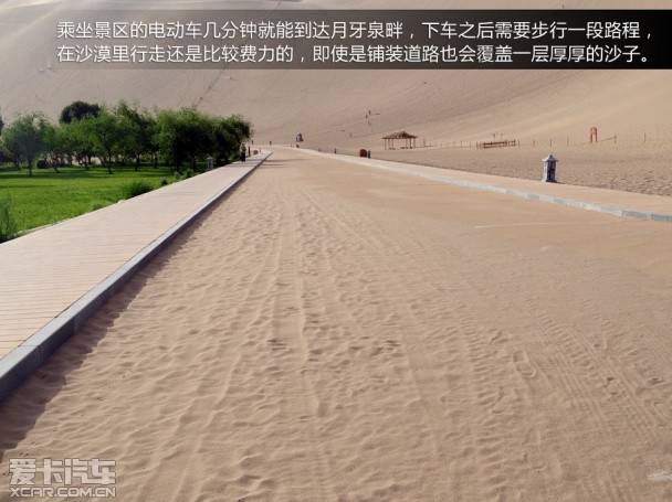 广汽三菱;敦煌行