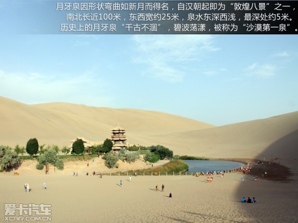 广汽三菱;敦煌行