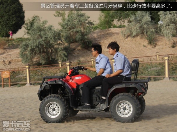 广汽三菱;敦煌行
