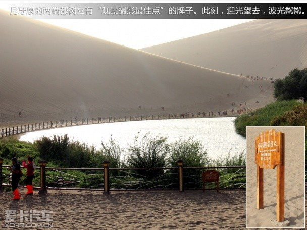 广汽三菱;敦煌行