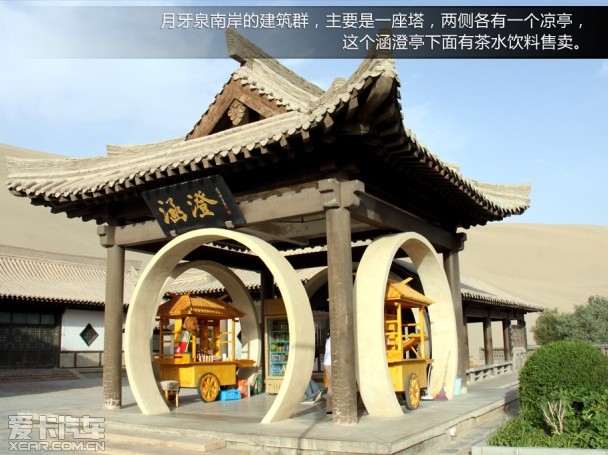 广汽三菱;敦煌行
