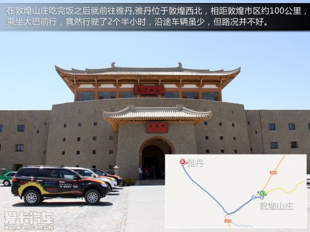 广汽三菱;敦煌行