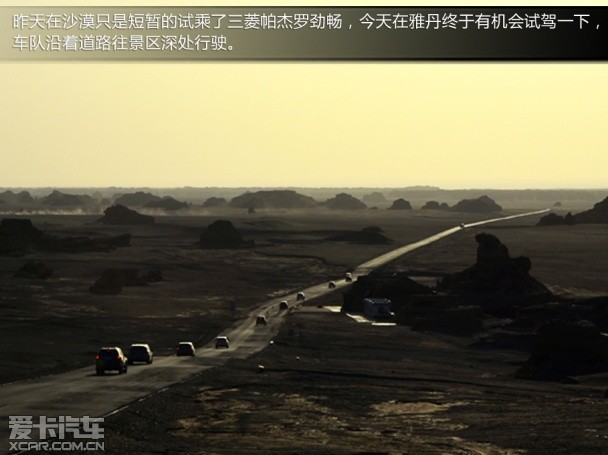 广汽三菱;敦煌行