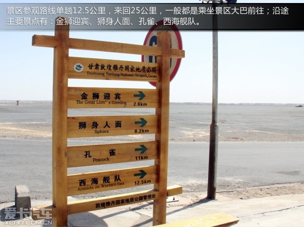 广汽三菱;敦煌行