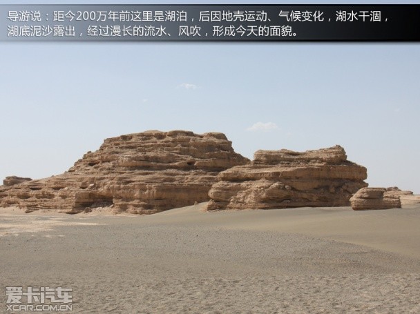 广汽三菱;敦煌行