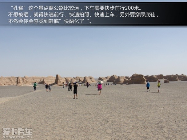 广汽三菱;敦煌行