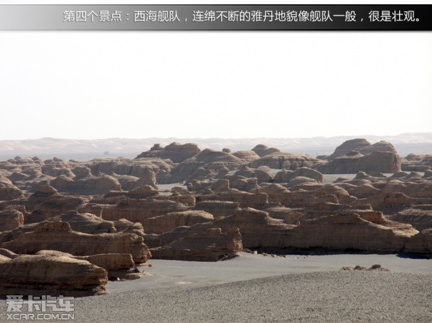 广汽三菱;敦煌行