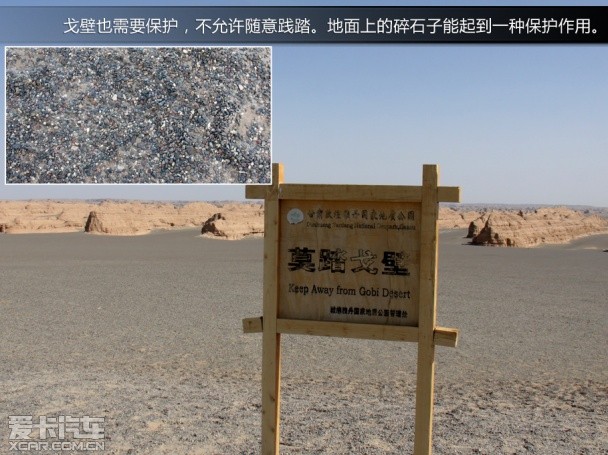 广汽三菱;敦煌行