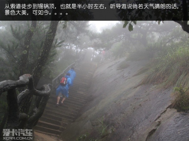 翼虎;大别山;无尽之旅