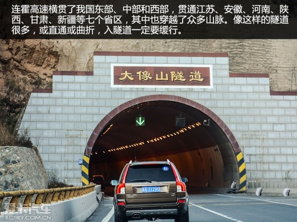 沃尔沃XC60古丝路之旅