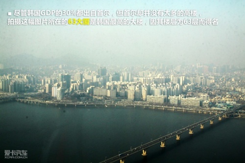 首尔