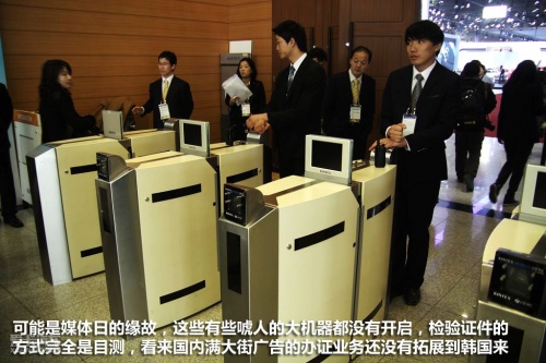 首尔行