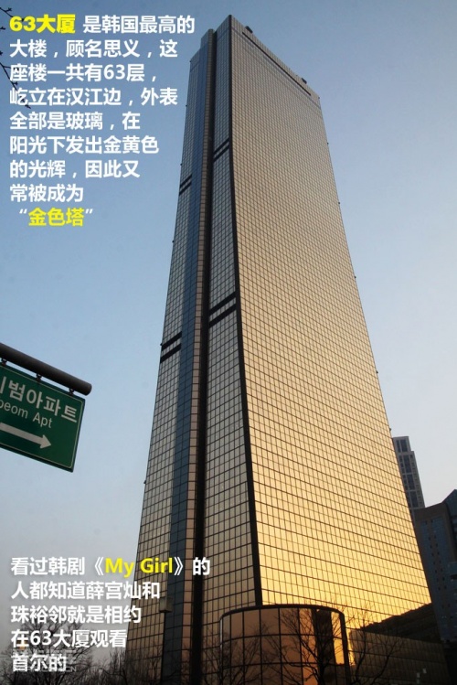 首尔