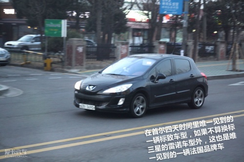 首尔