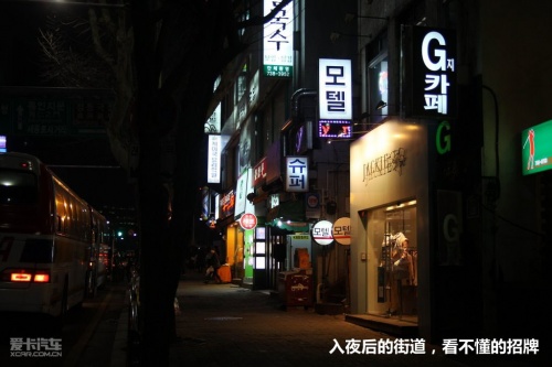 首尔行