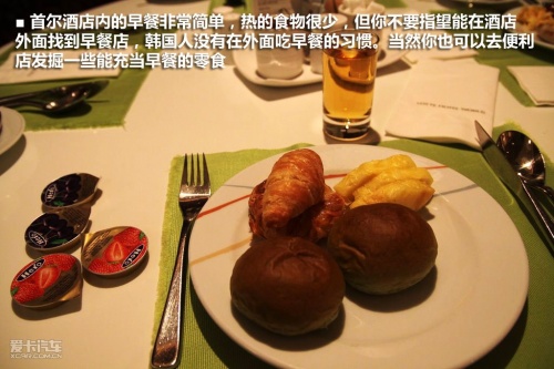 首尔行