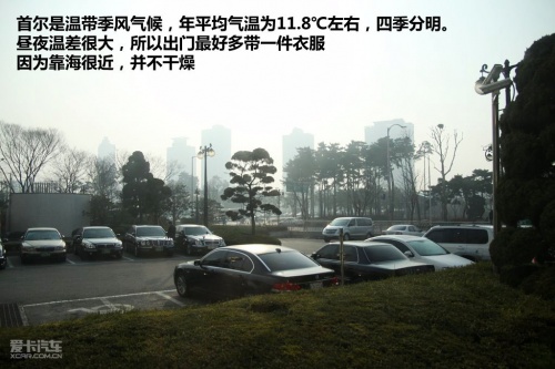 首尔行