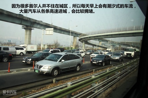 首尔行