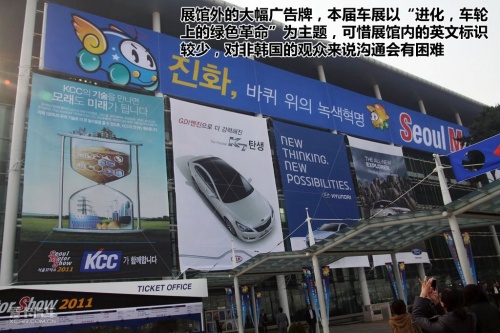 首尔行