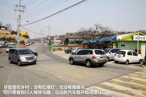 首尔行