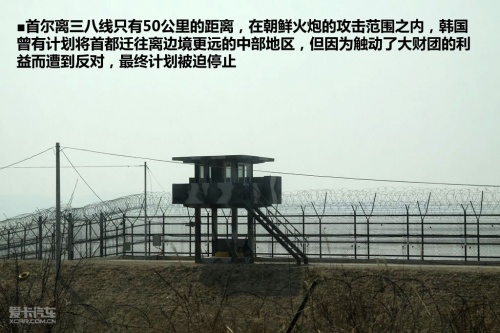首尔行