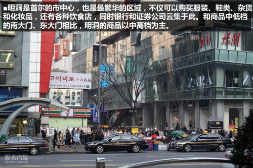 首尔行