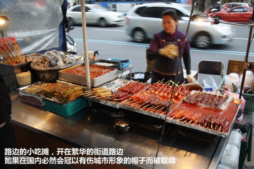 首尔行