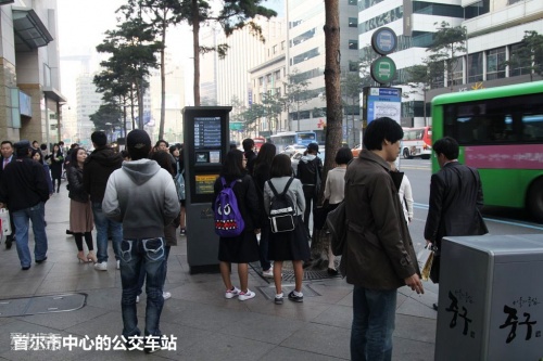 首尔行