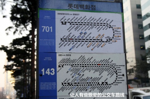 首尔行