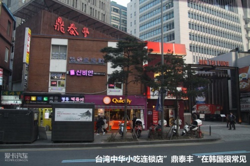 首尔行