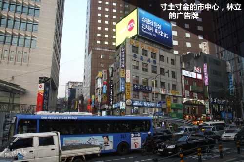 首尔行