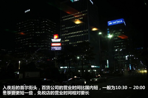 首尔行