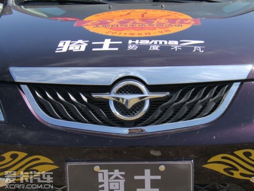 海马骑士