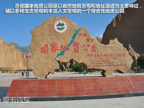 爱卡旅行社青海甘肃行