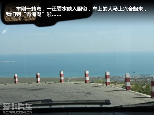 爱卡旅行社青海甘肃行