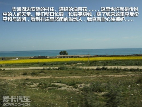 爱卡旅行社青海甘肃行