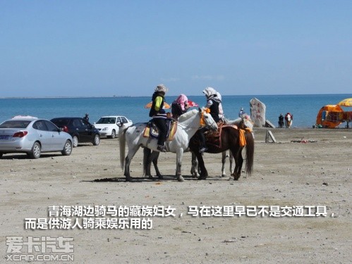爱卡旅行社青海甘肃行