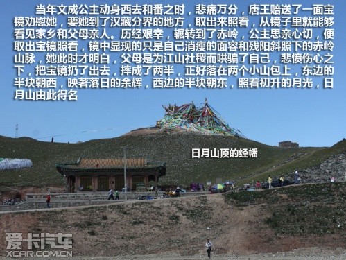 爱卡旅行社青海甘肃行