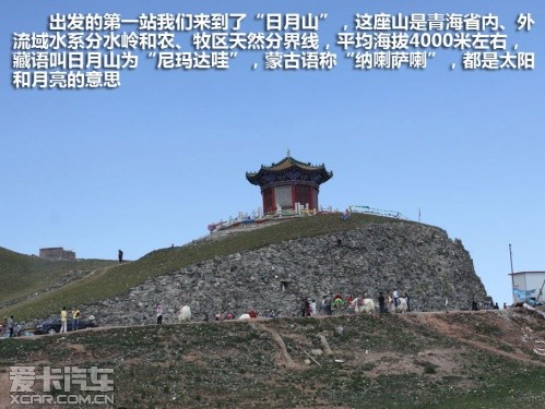 爱卡旅行社青海甘肃行