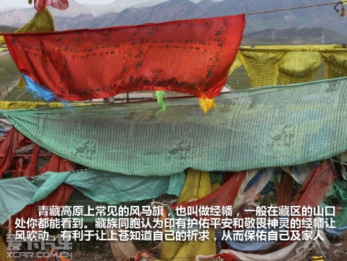爱卡旅行社青海甘肃行