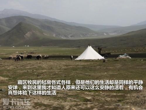 爱卡旅行社青海甘肃行