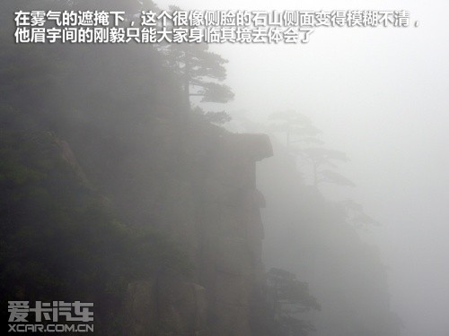 华夏文明探访之旅 爱卡旅行社黄山之行