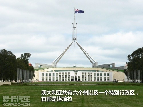 堪培拉